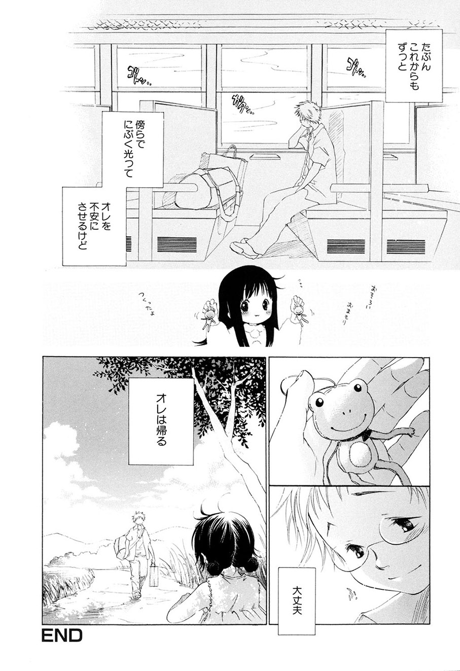 Kirai, Demo Suki - Page 183