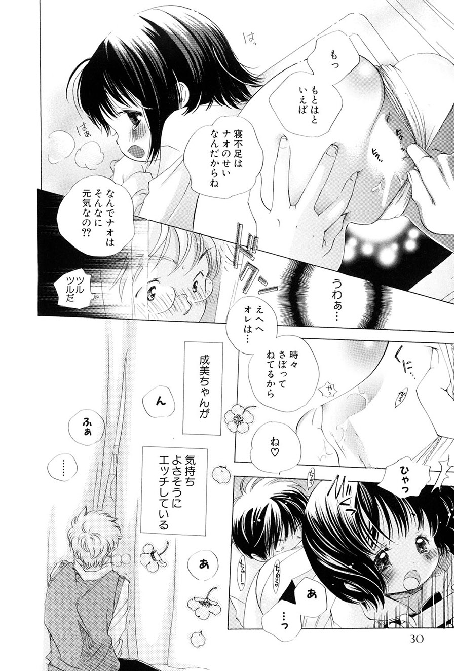 Kirai, Demo Suki - Page 31