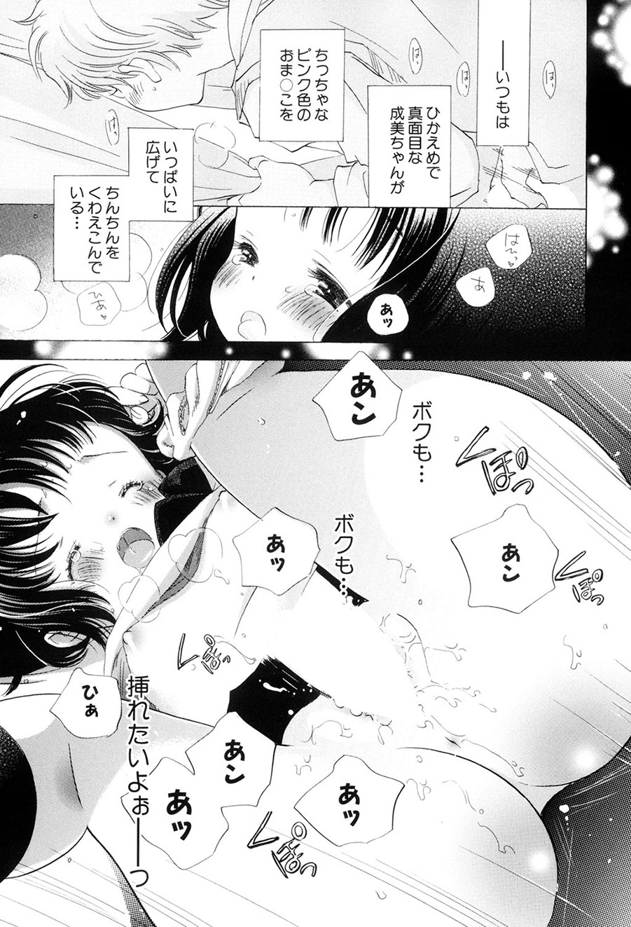 Kirai, Demo Suki - Page 34