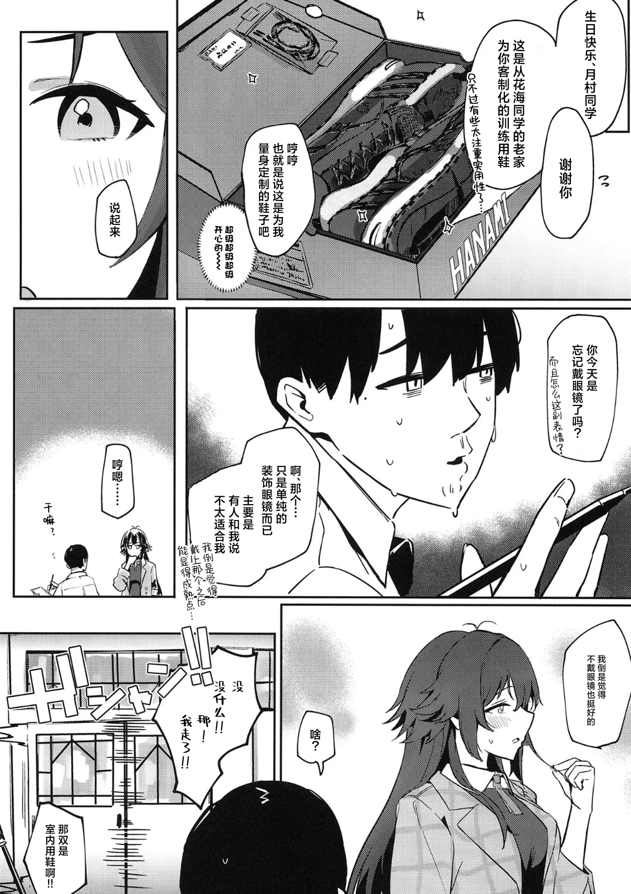 Ajisairo Immoralism | 紫阳花色 悖德之音 - Page 32