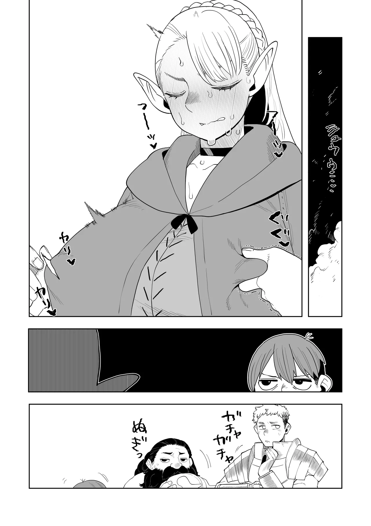Dungeon Meshi - Hatsujo Torappu no Kaishoho - Page 15