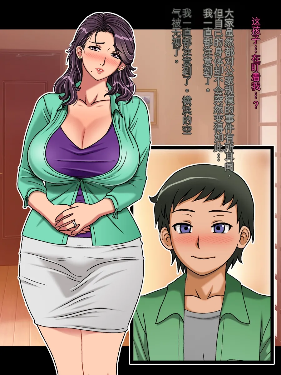 Classmate no Mama o Otosu Yuki Hen | 攻略同学的妈妈 由纪篇 - Page 13