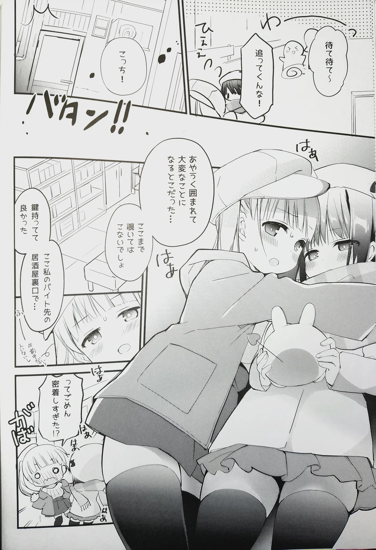 Preview page 8