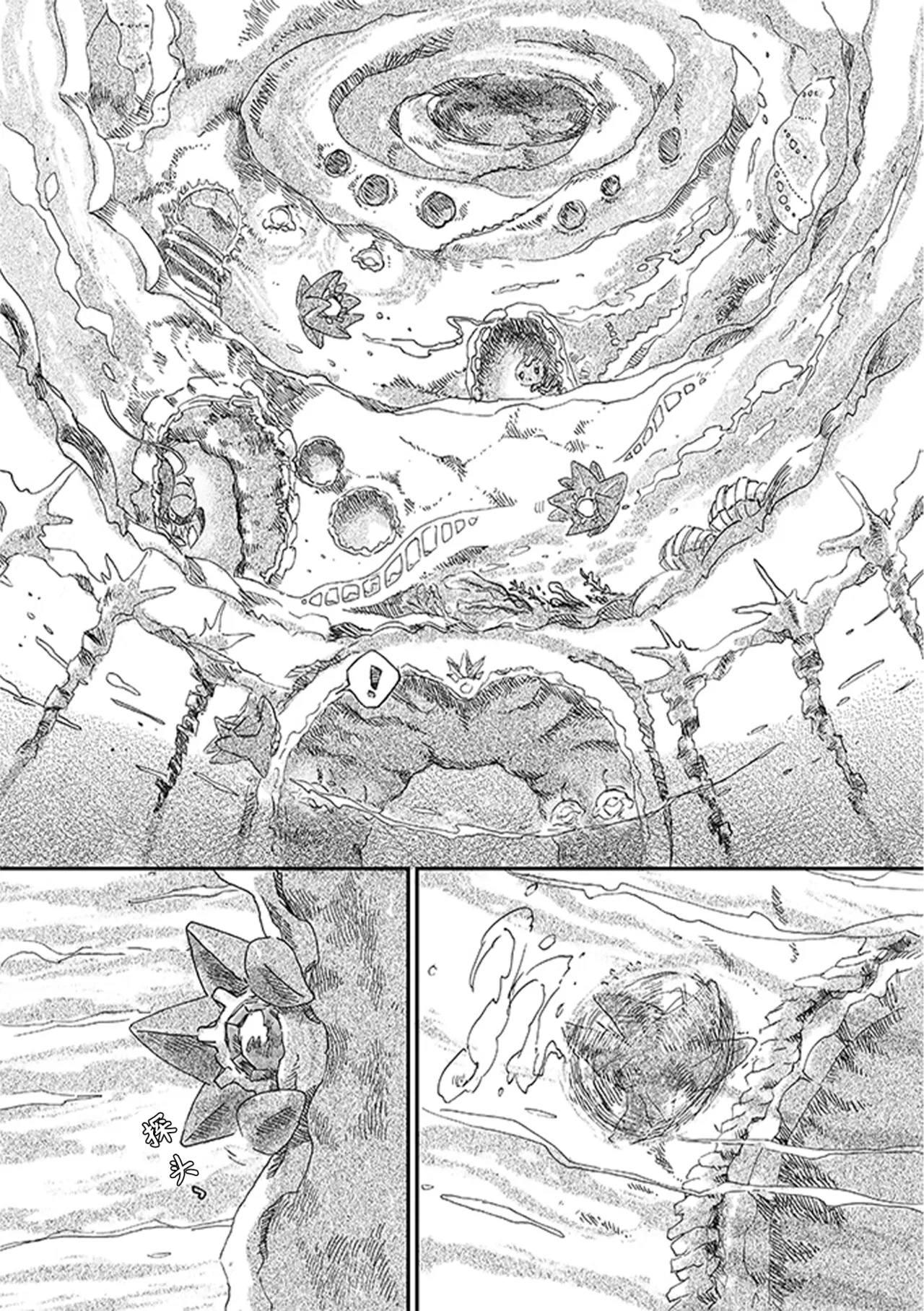 于星辰垂落之海 --- 第一卷 --- 译本 - Page 105