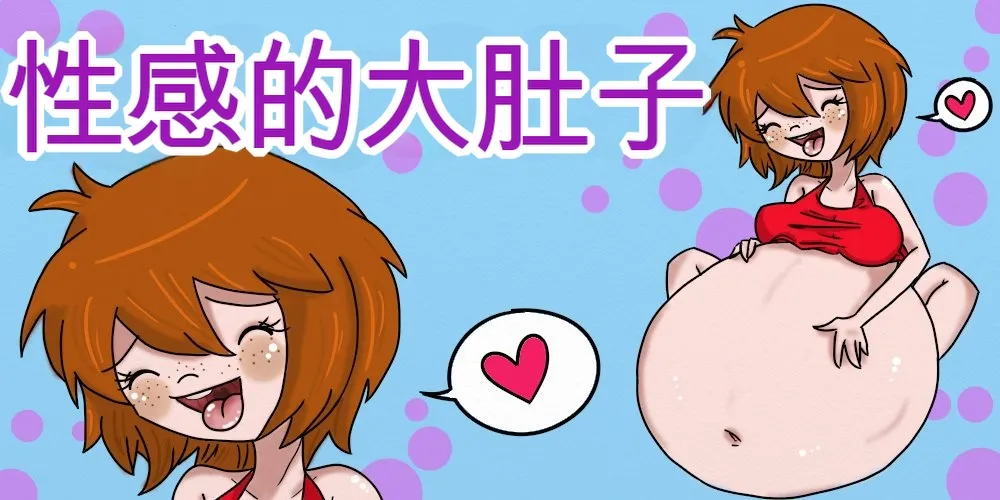 Just-a-little-vore complete（汉化） - Page 13