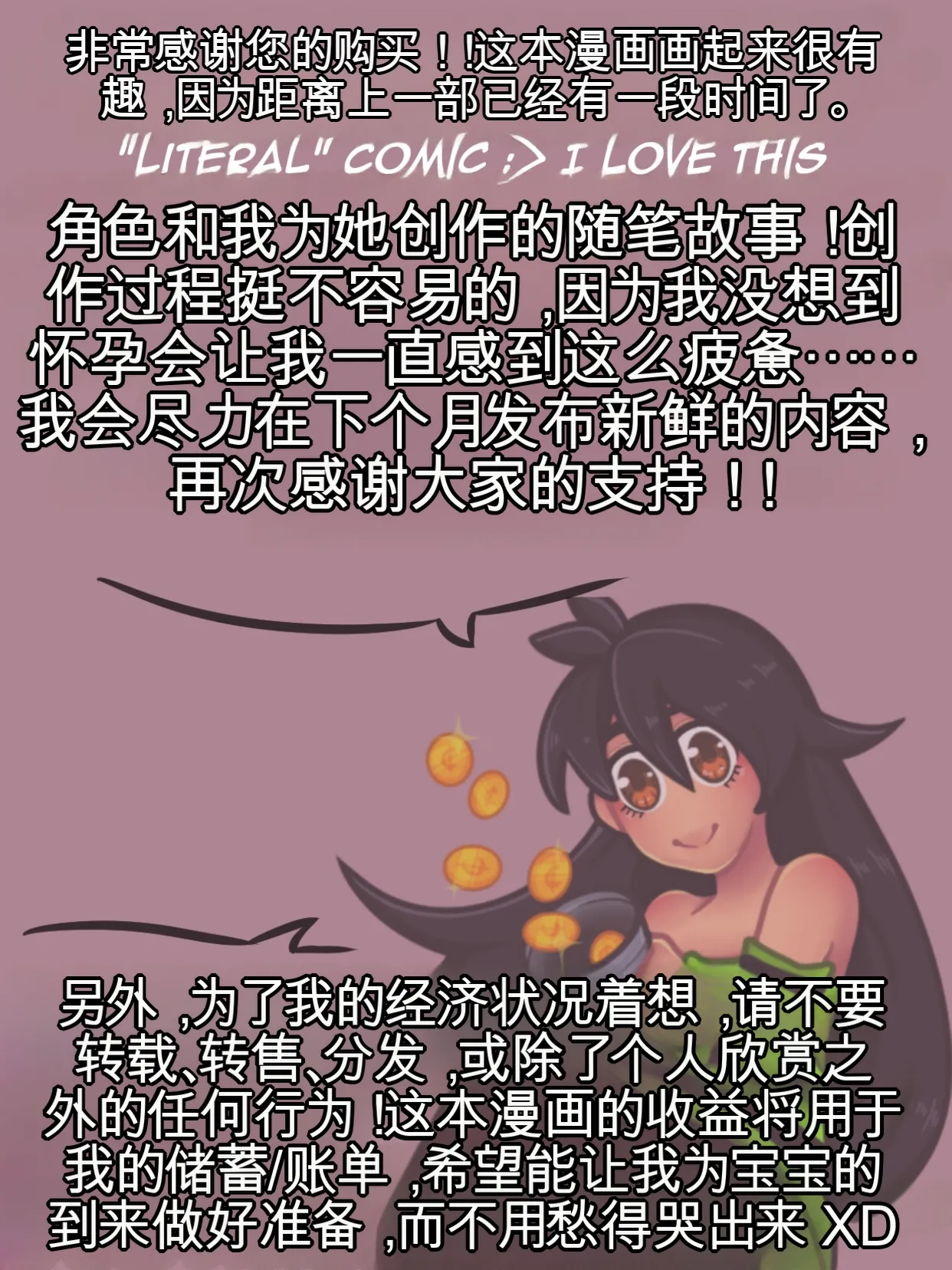 Just-a-little-vore complete（汉化） - Page 353