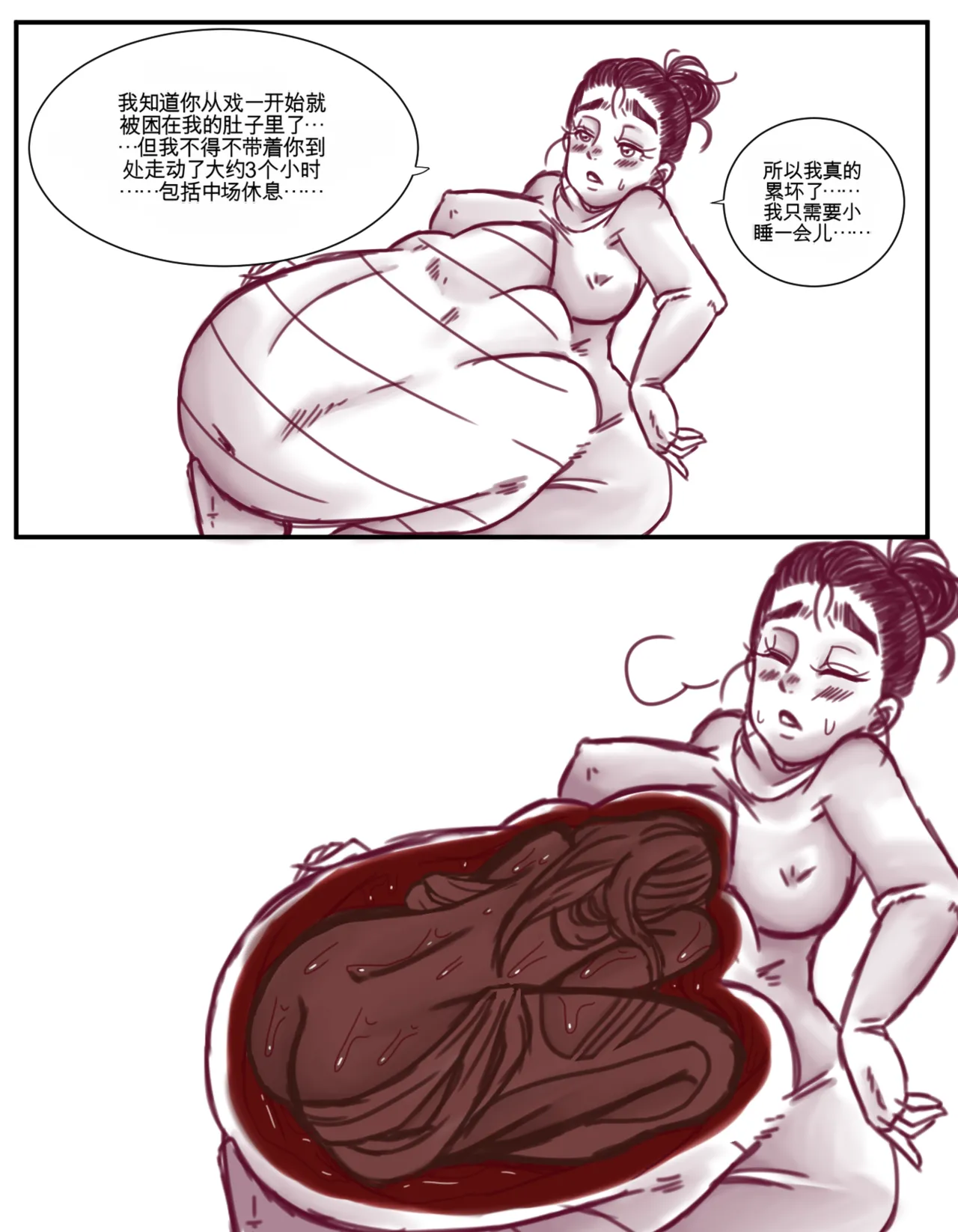 Just-a-little-vore complete（汉化） - Page 365