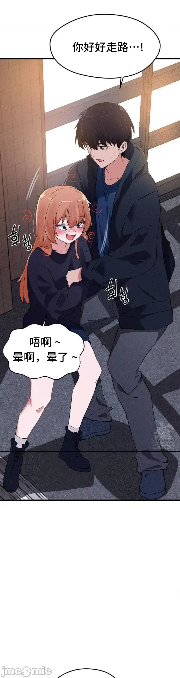 终于与你 | Finally With You 1-23 - Page 77