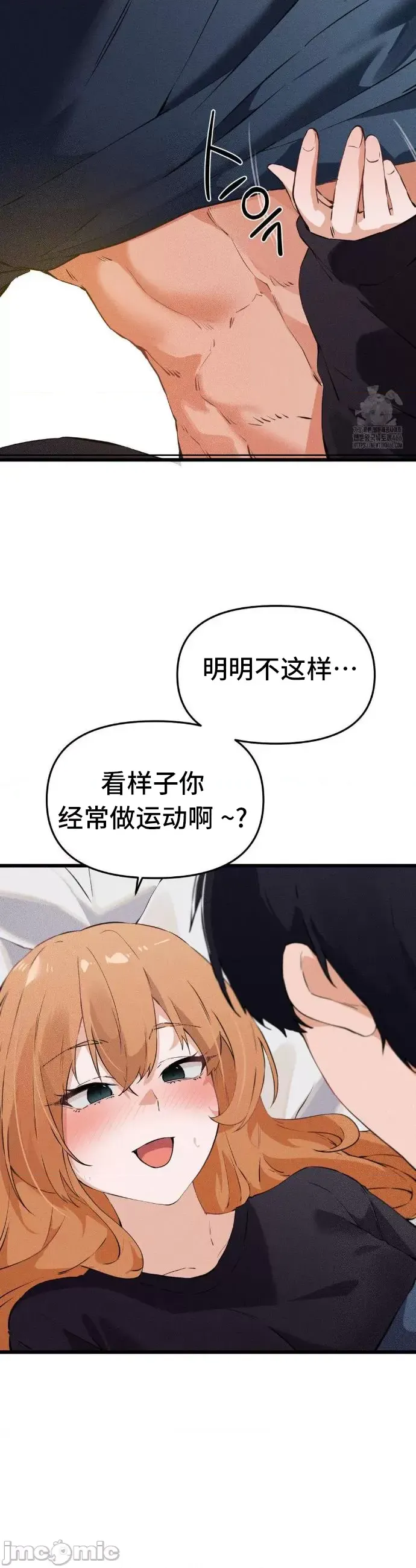终于与你 | Finally With You 1-23 - Page 89