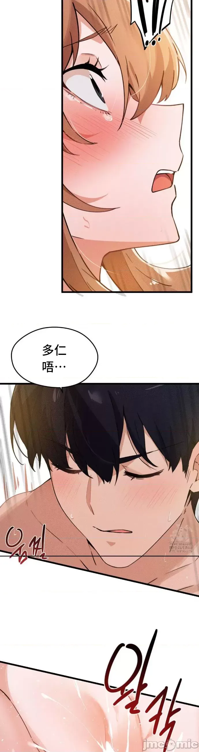 终于与你 | Finally With You 1-23 - Page 135