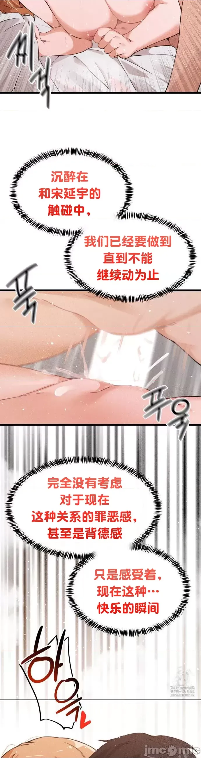 终于与你 | Finally With You 1-23 - Page 137