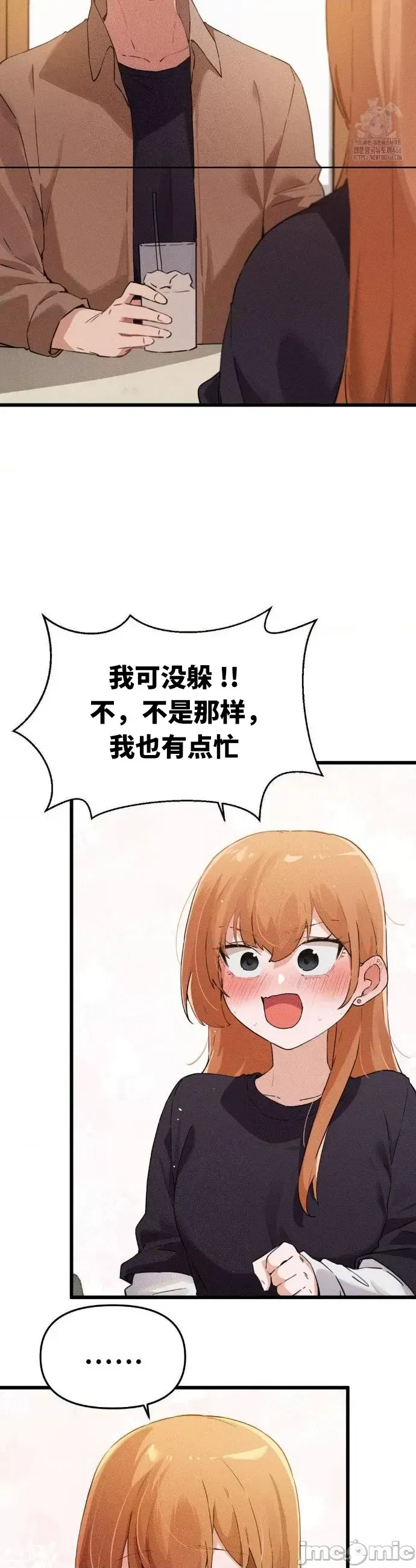终于与你 | Finally With You 1-23 - Page 165