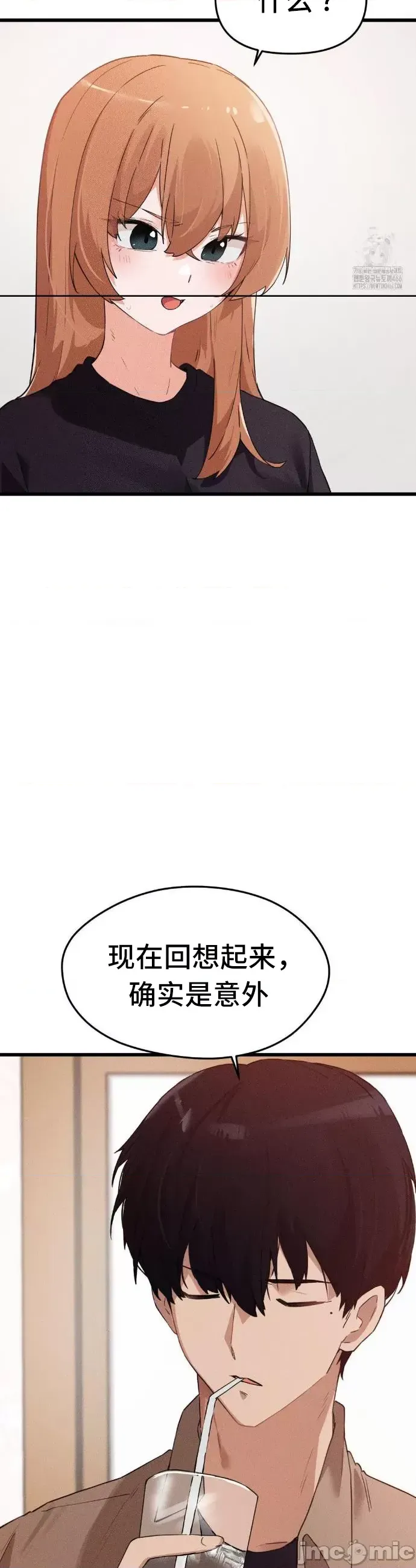 终于与你 | Finally With You 1-23 - Page 171
