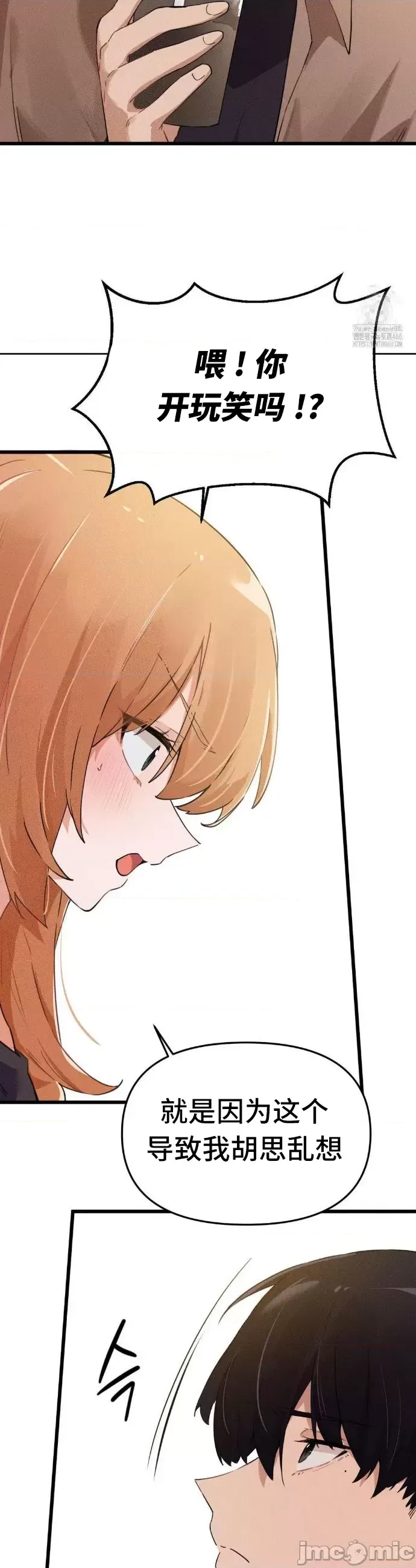 终于与你 | Finally With You 1-23 - Page 172