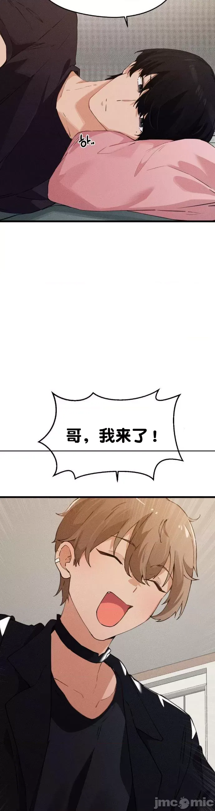 终于与你 | Finally With You 1-23 - Page 179