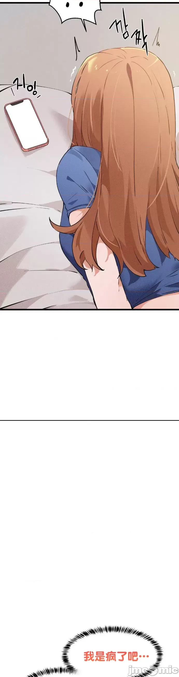 终于与你 | Finally With You 1-23 - Page 57