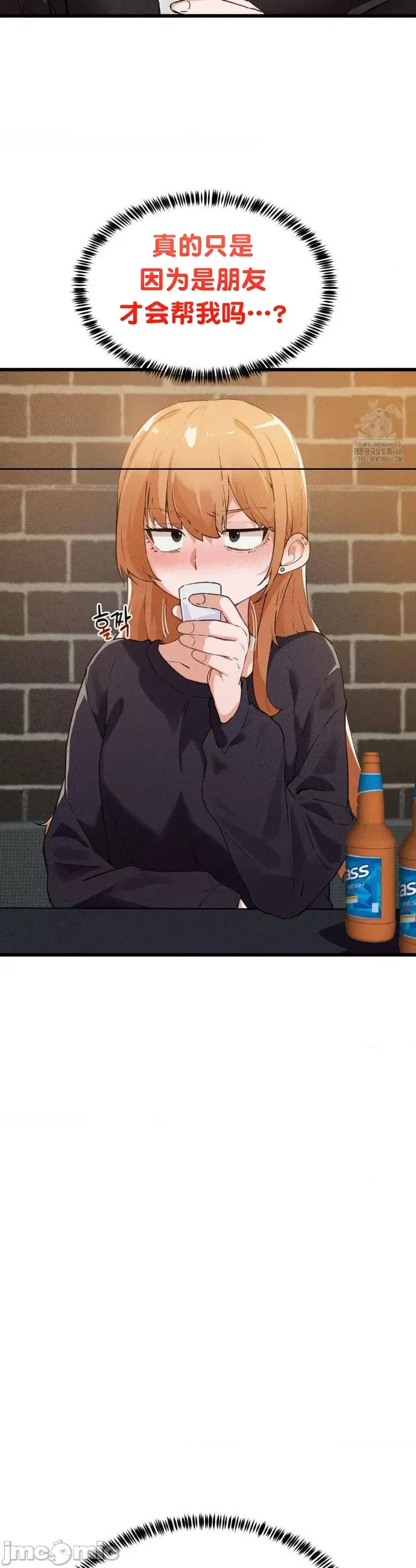 终于与你 | Finally With You 1-23 - Page 70