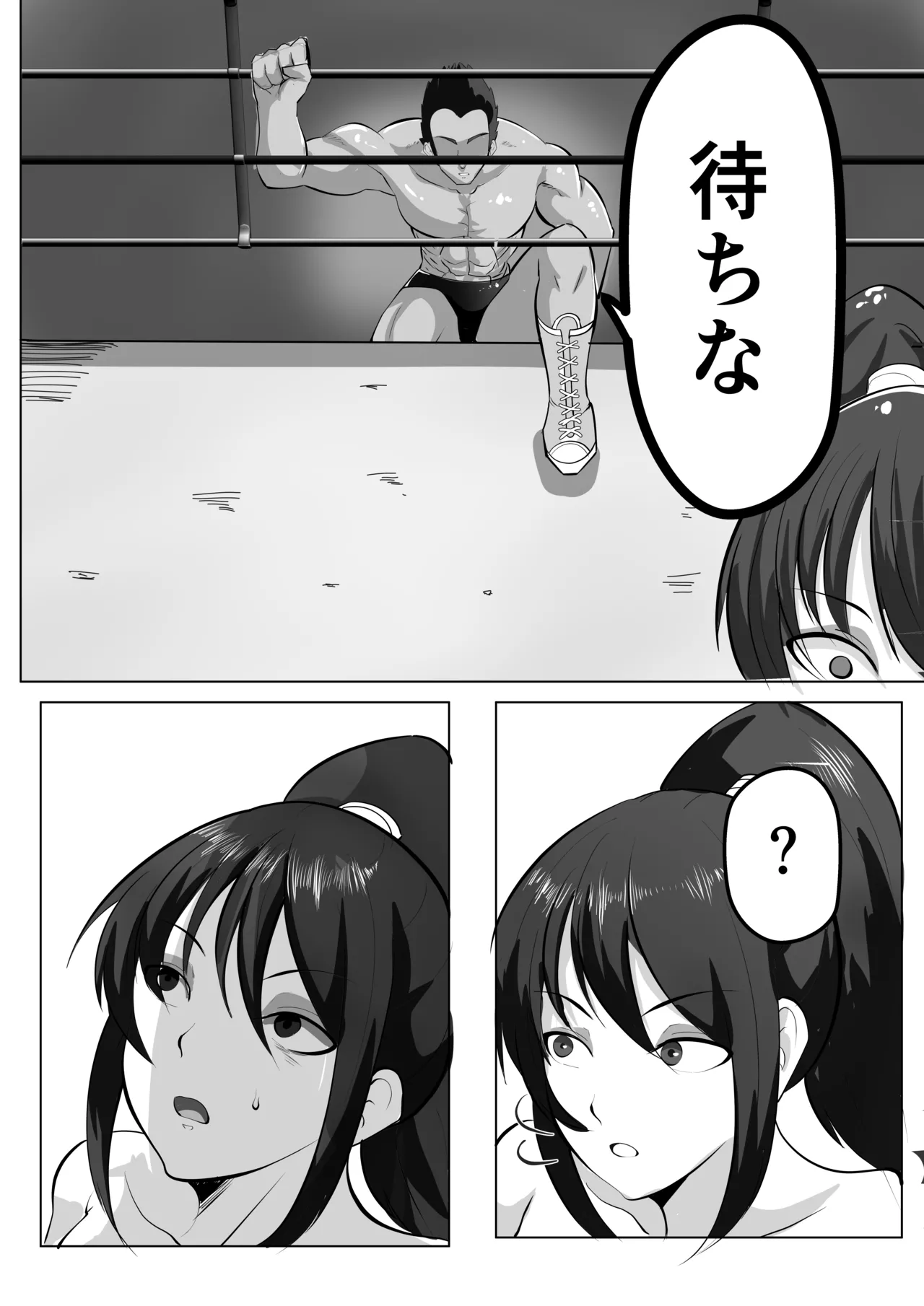 プロレス白目失神地獄 - Page 11