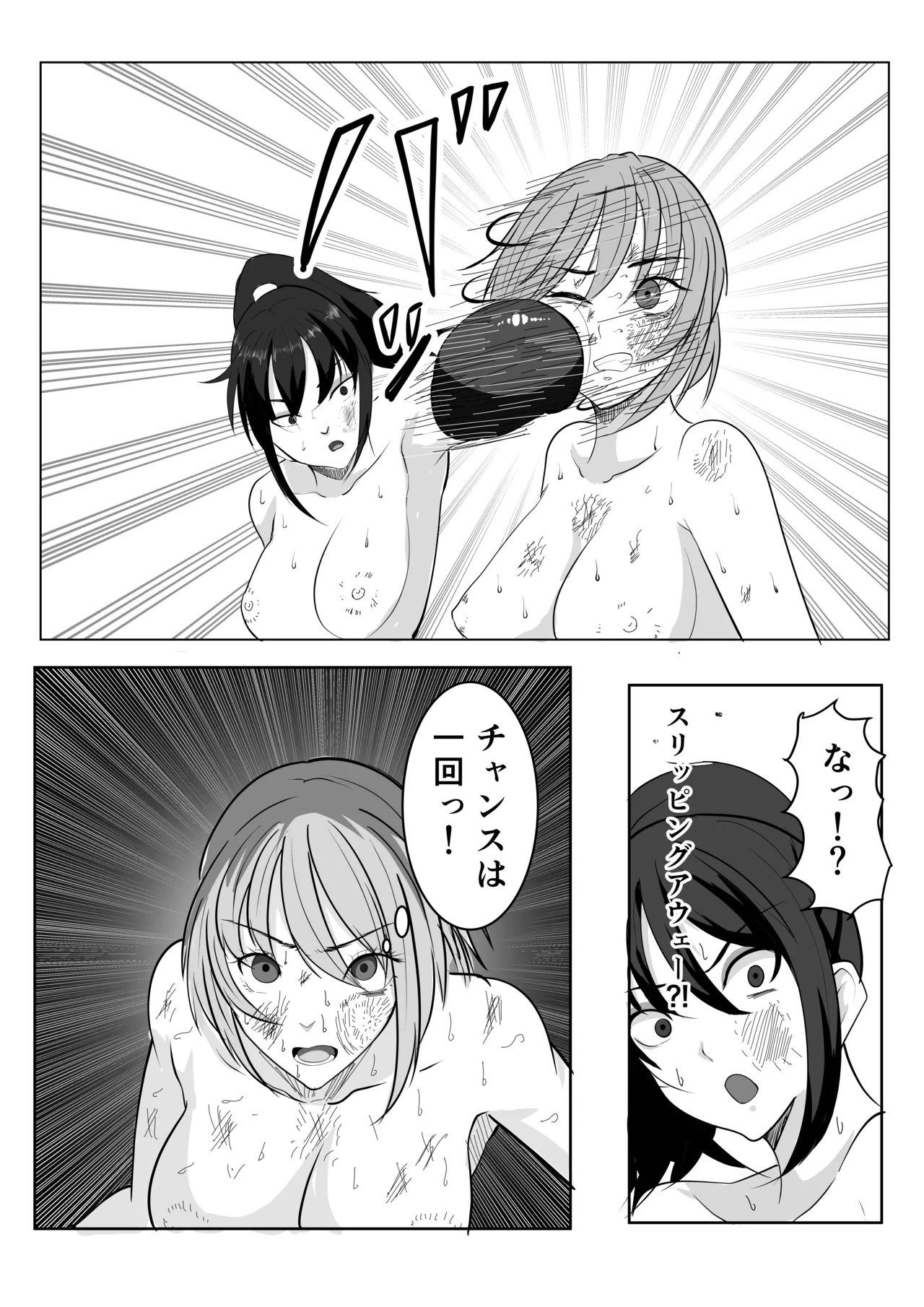 ボクシング白目失神地獄 - Page 26