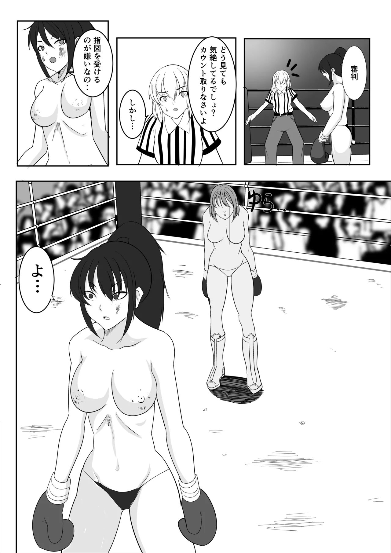 ボクシング白目失神地獄 - Page 36