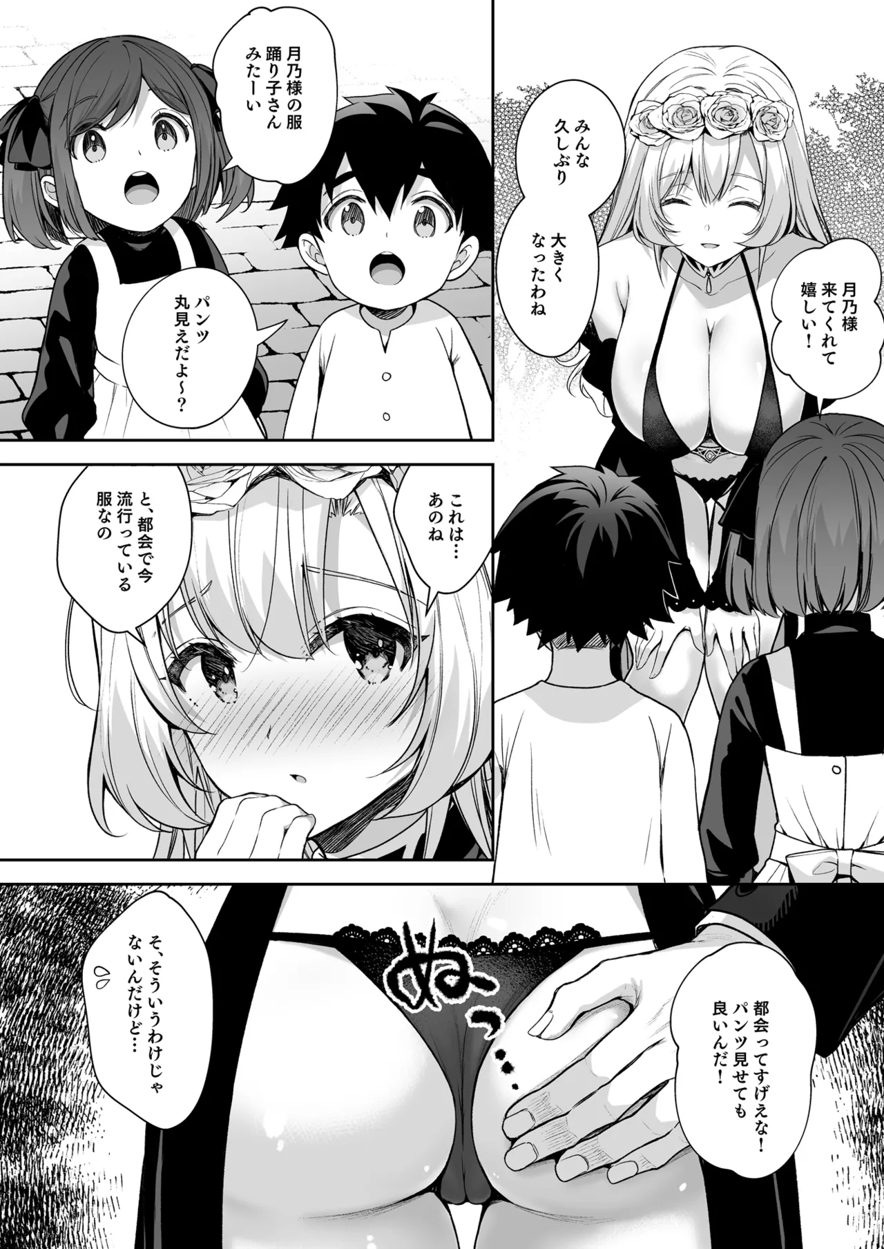 Reijou no Serenade Dai-san Gakushou - Page 12