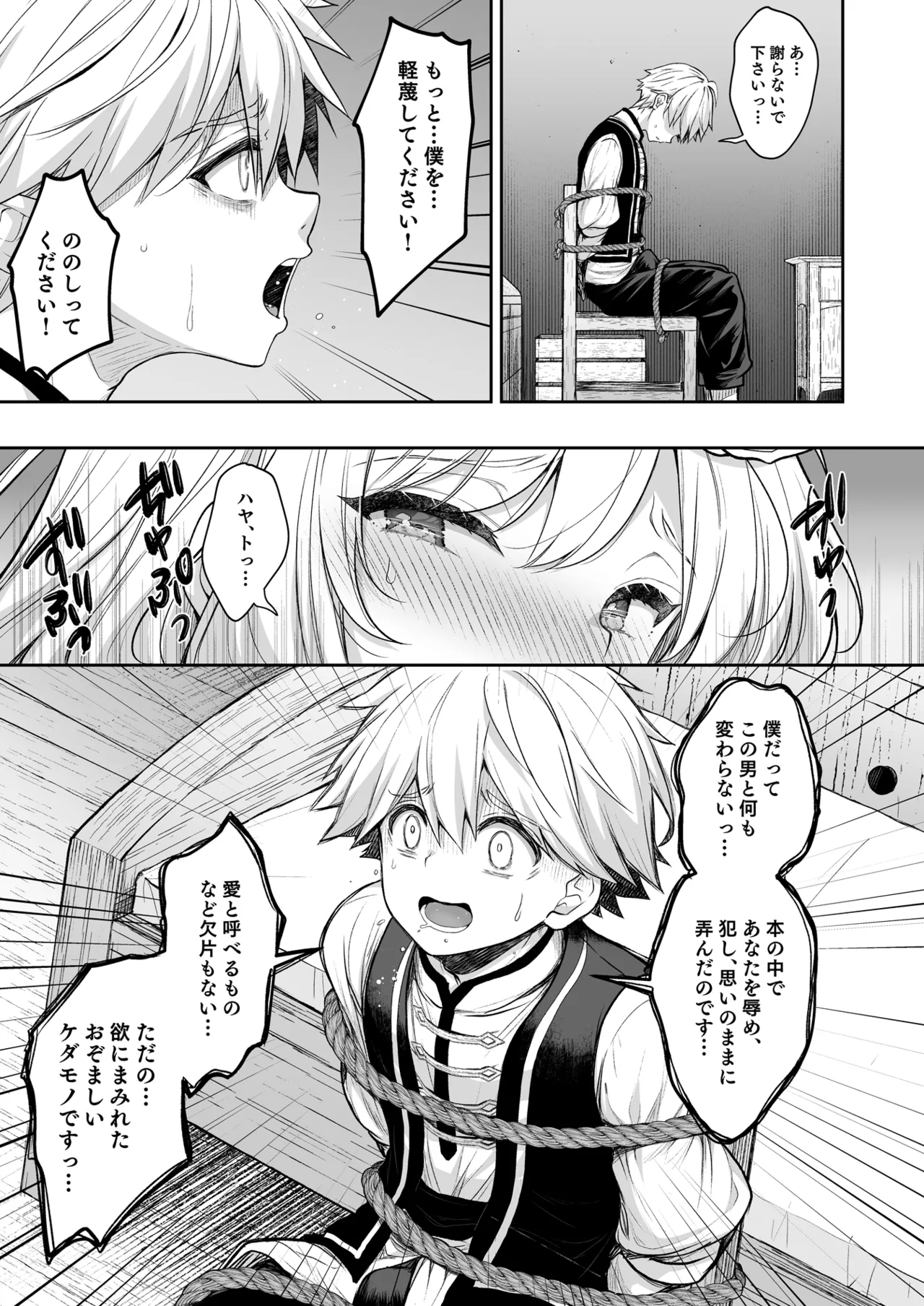Reijou no Serenade Dai-san Gakushou - Page 43