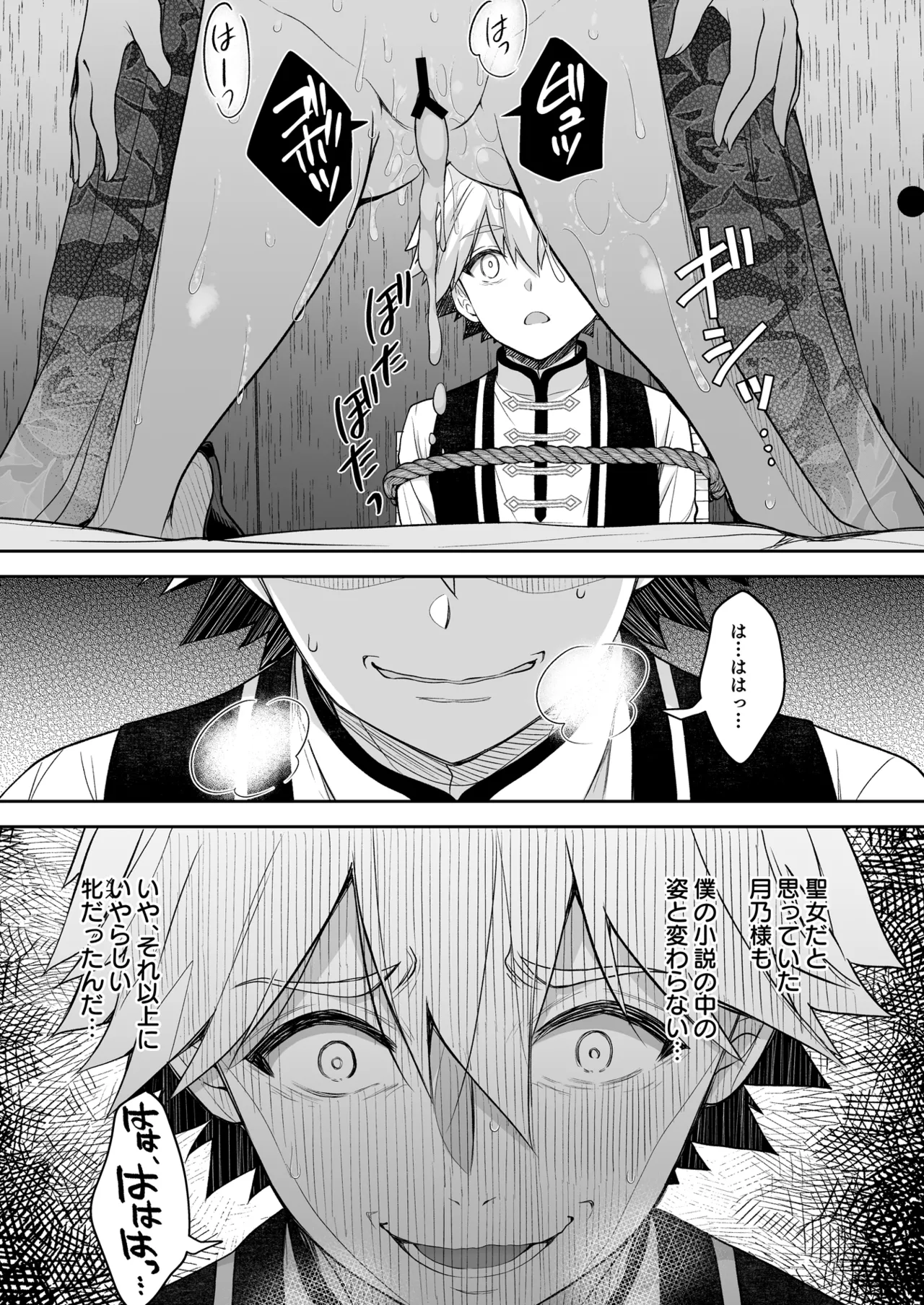 Reijou no Serenade Dai-san Gakushou - Page 49