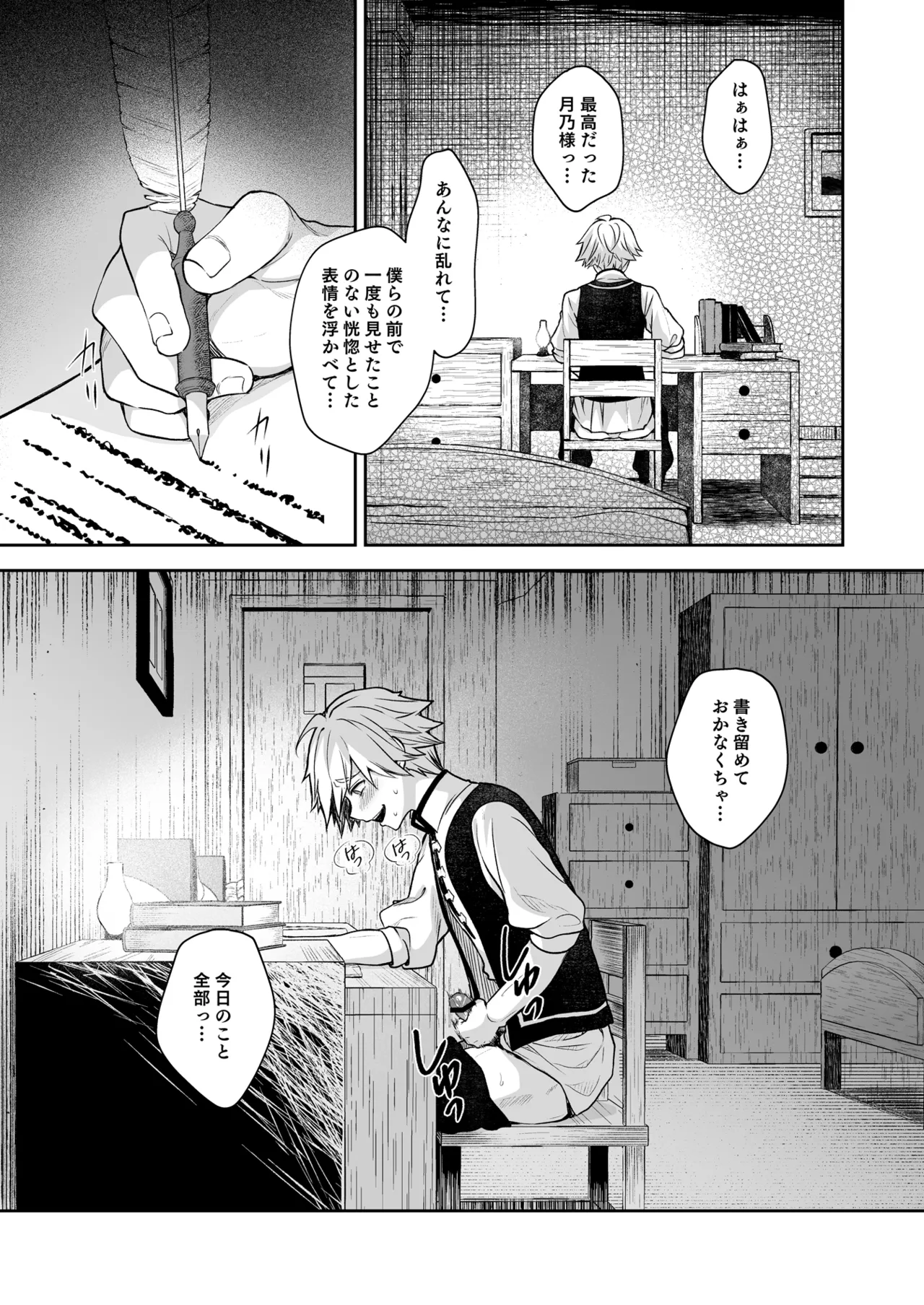 Reijou no Serenade Dai-san Gakushou - Page 51