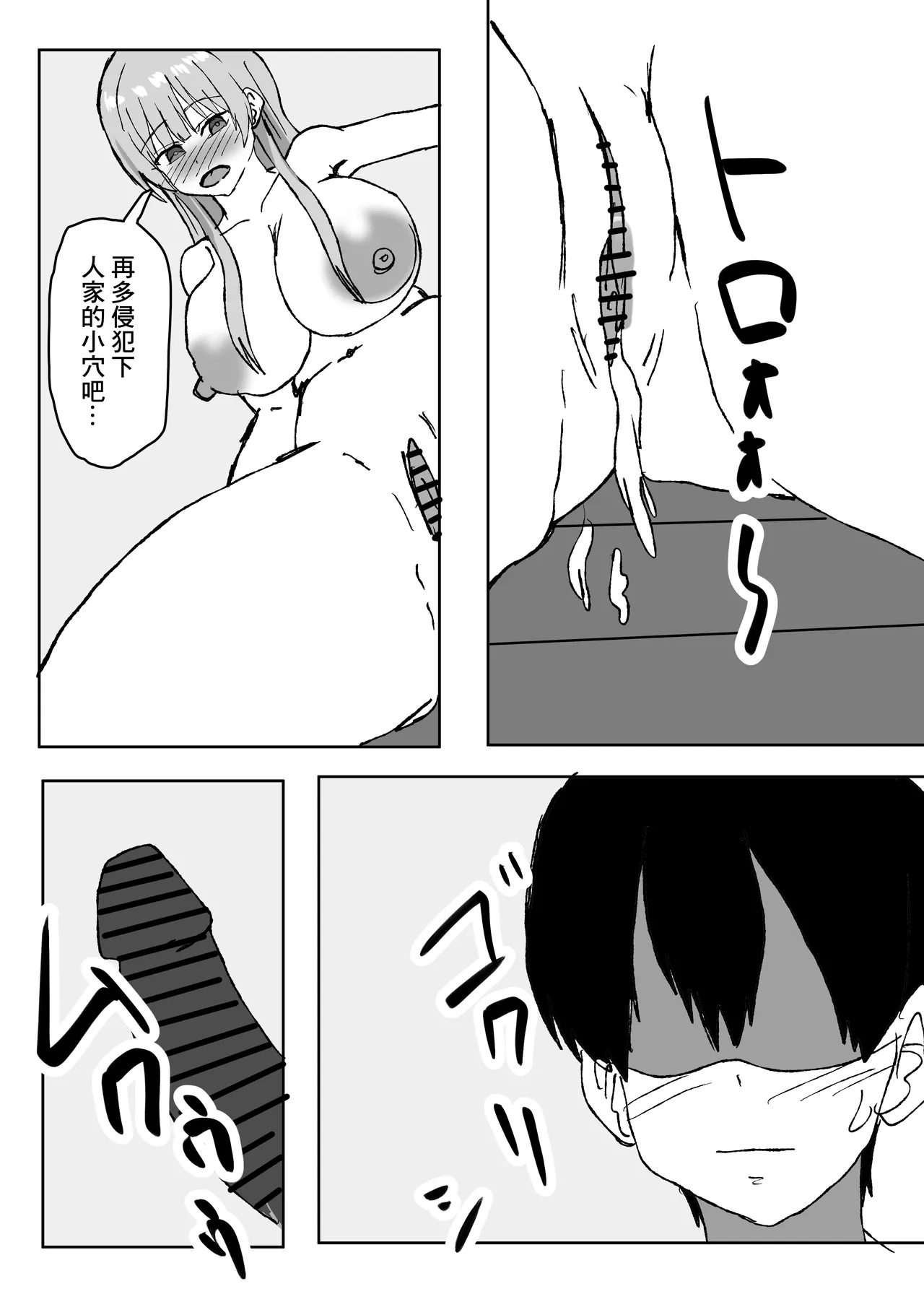 エロすぎる巨乳お義姉さんと浮気セ〇クスする話。 - Page 22