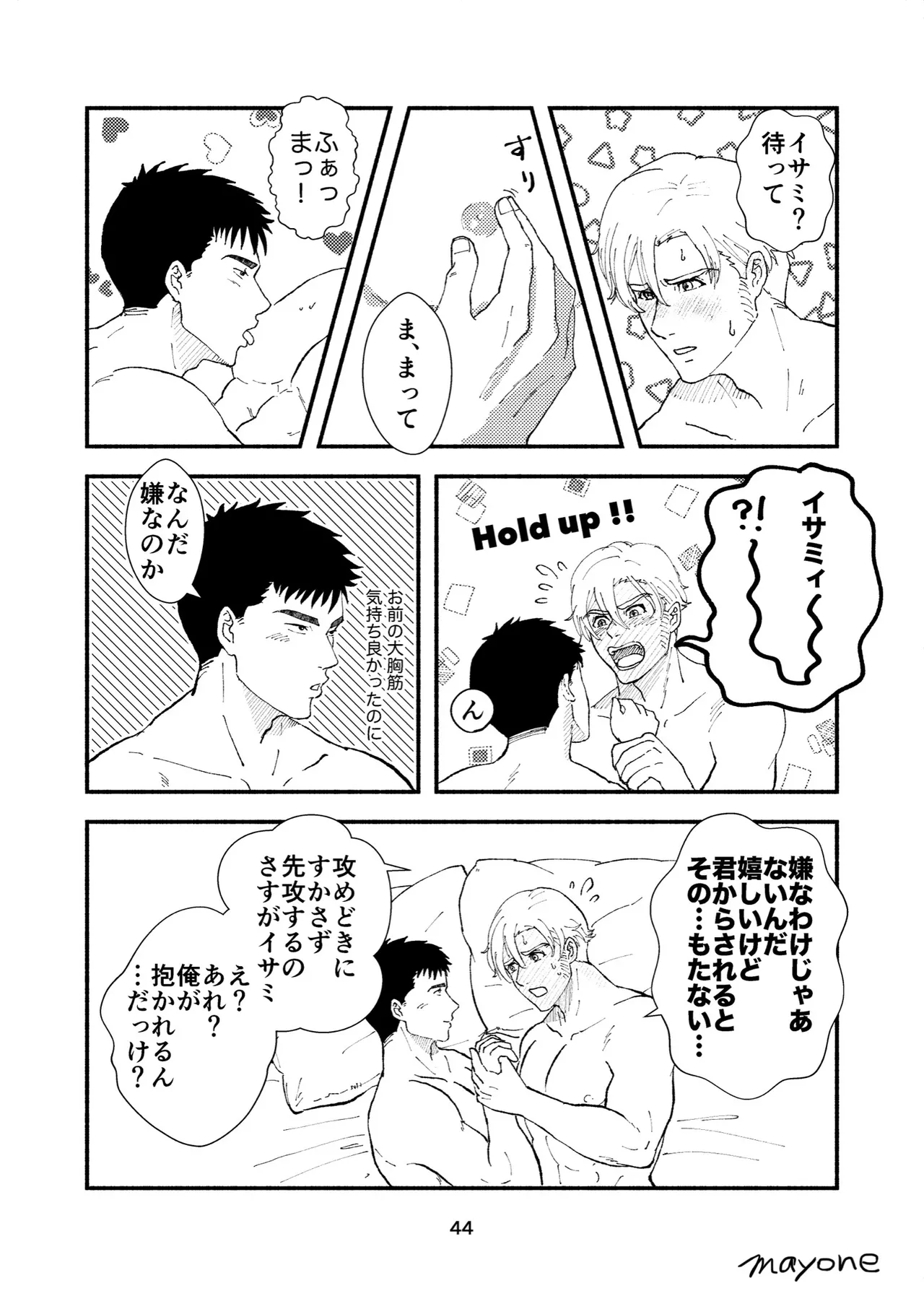 Cherry - Bang Brave Bravern DJ - Page 15