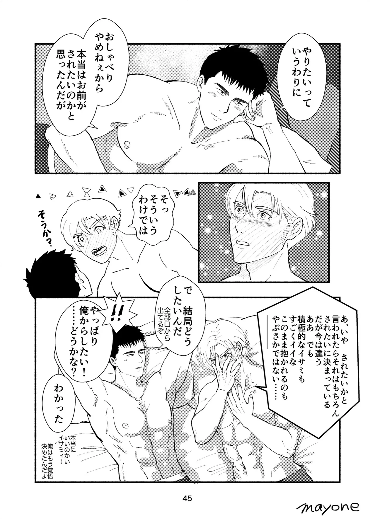 Cherry - Bang Brave Bravern DJ - Page 16
