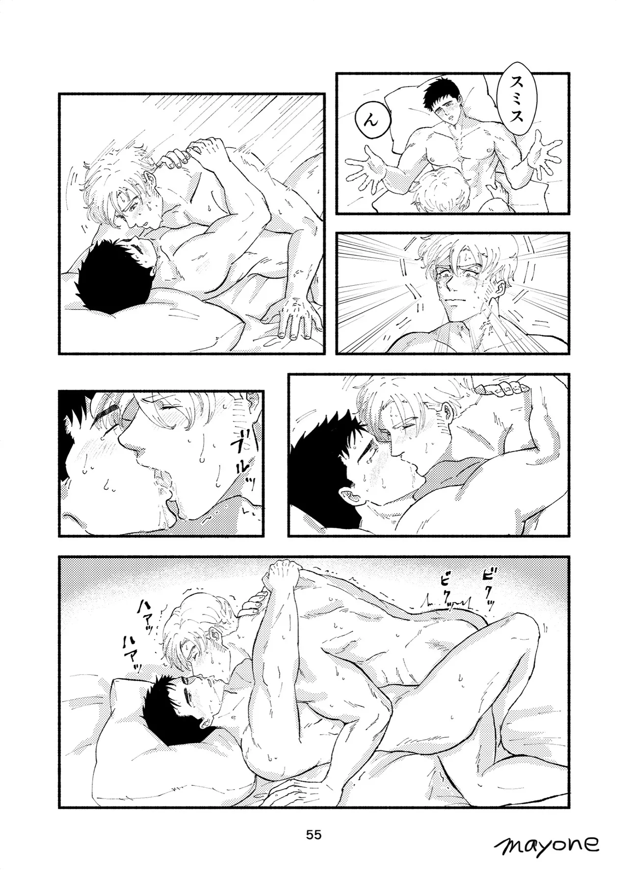 Cherry - Bang Brave Bravern DJ - Page 26