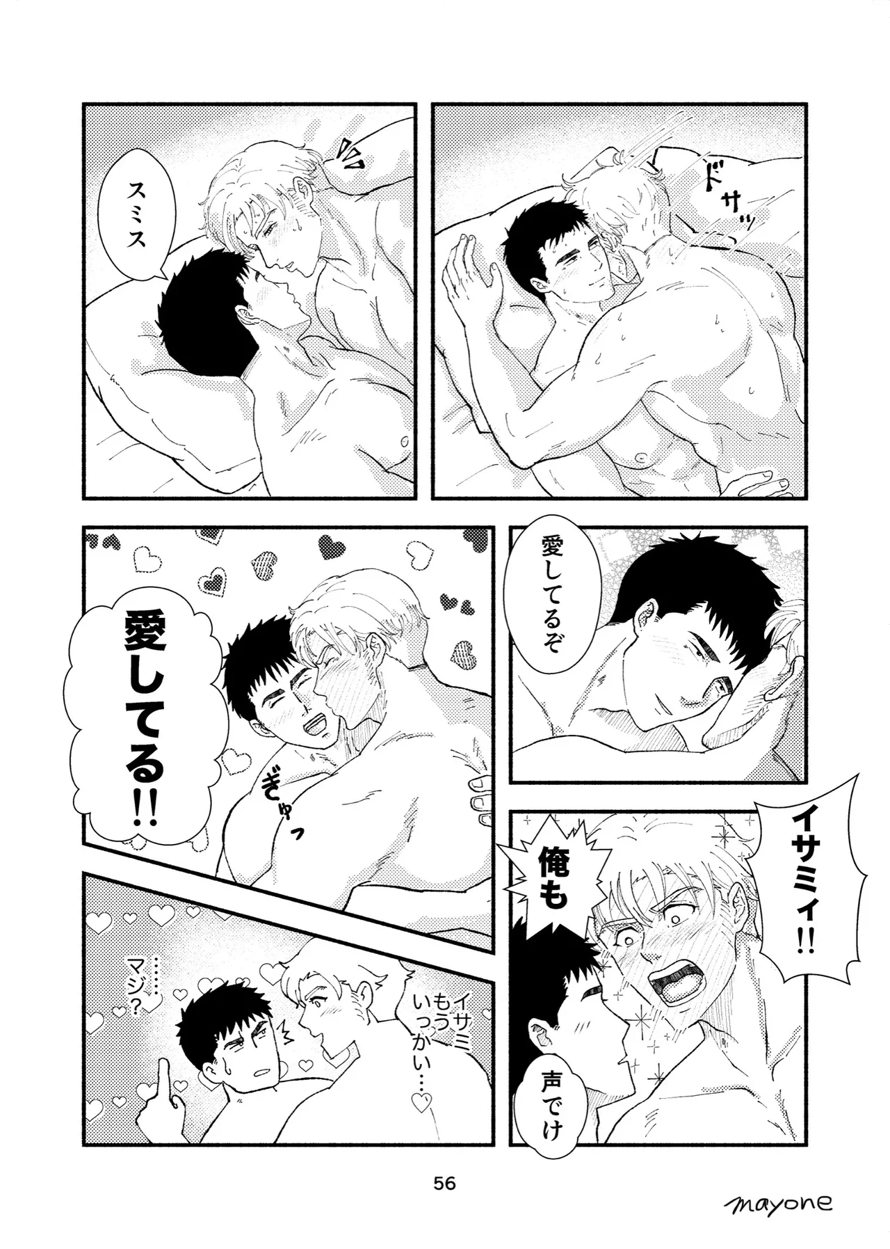 Cherry - Bang Brave Bravern DJ - Page 27
