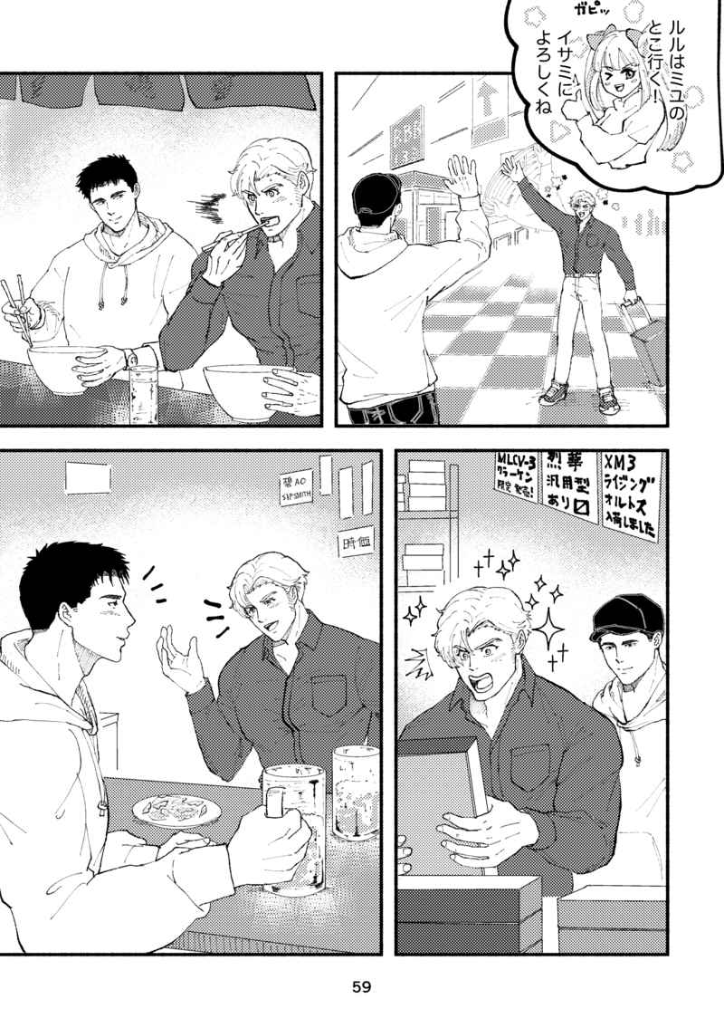 Cherry - Bang Brave Bravern DJ - Page 29