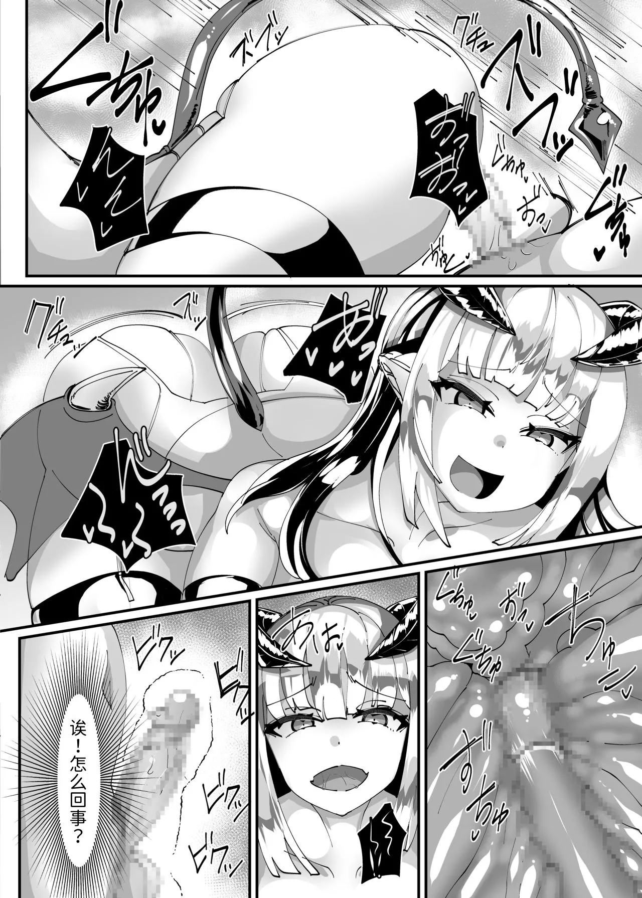 Page 25 of [Blitzkrieg (Niwatori Gunsou)] Succubus ni Shihai Sareta Oukoku | 被魅魔统治的王国 [Chinese] [Mcx2005个人翻译]