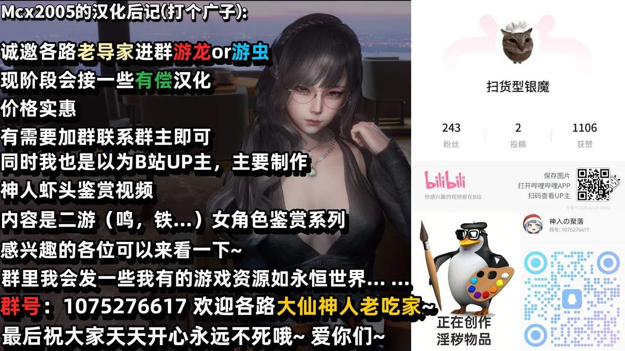 Succubus ni Shihai Sareta Oukoku | 被魅魔统治的王国 - Page 29