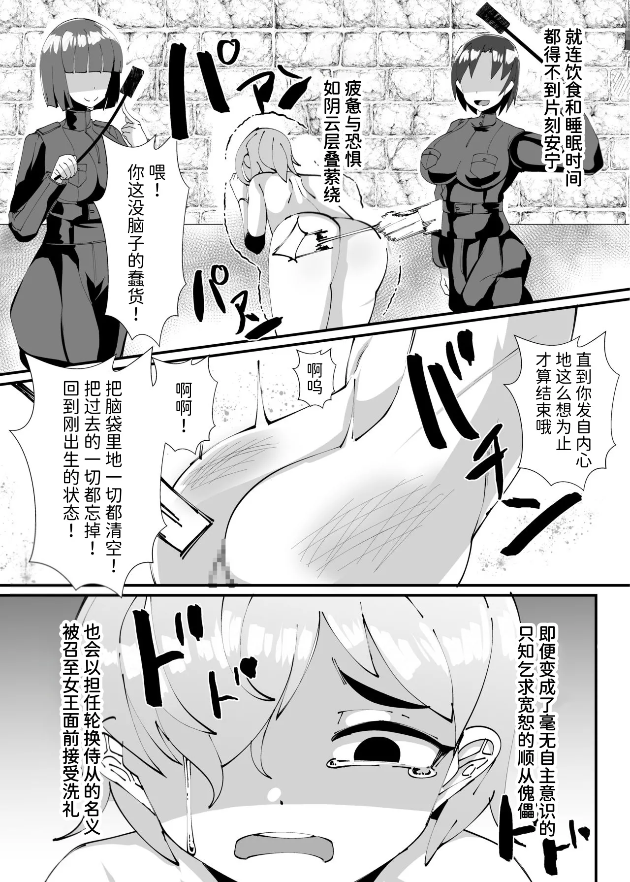 Page 4 of [Blitzkrieg (Niwatori Gunsou)] Succubus ni Shihai Sareta Oukoku | 被魅魔统治的王国 [Chinese] [Mcx2005个人翻译]