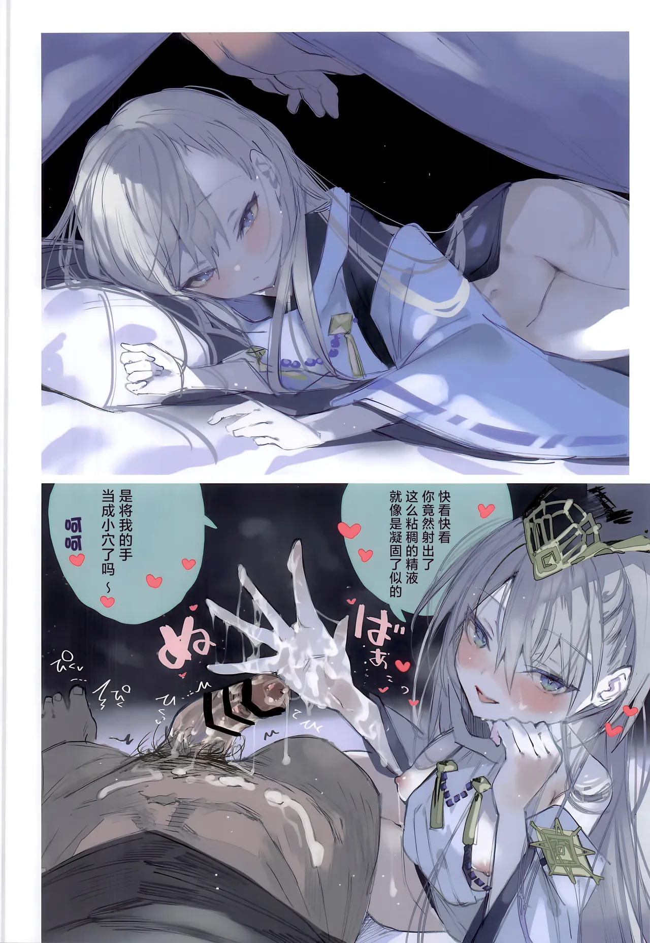 Kuon-chan no Ecchi na Hon 2 | 久苑酱的色情漫画集2 - Page 18