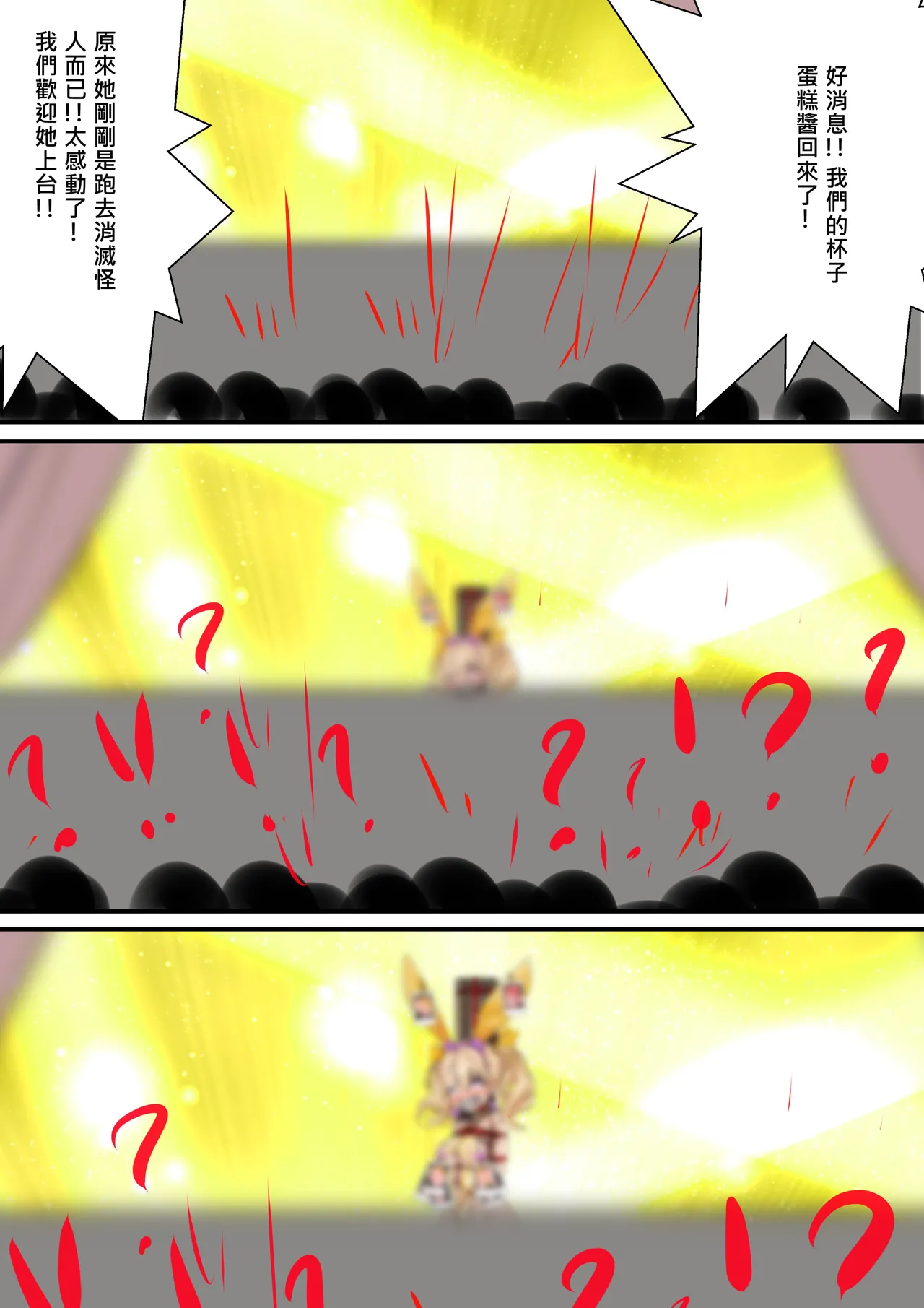 デュエル・バニーガール 014 中文 - Page 49