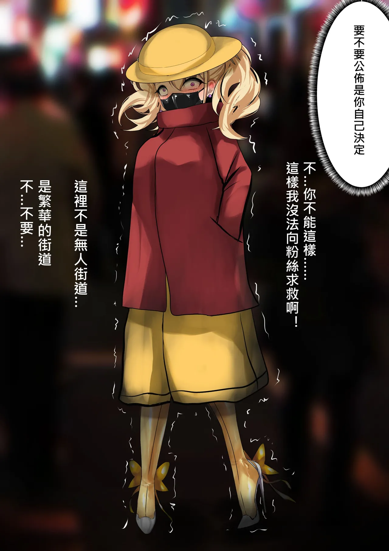 デュエル・バニーガール 014 中文 - Page 9