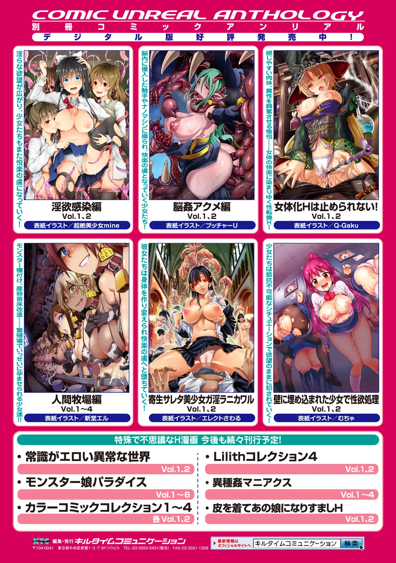 2D Comic Magazine Shokubutsukan de Monzetsu Acme Saki! Vol. 2 - Page 66