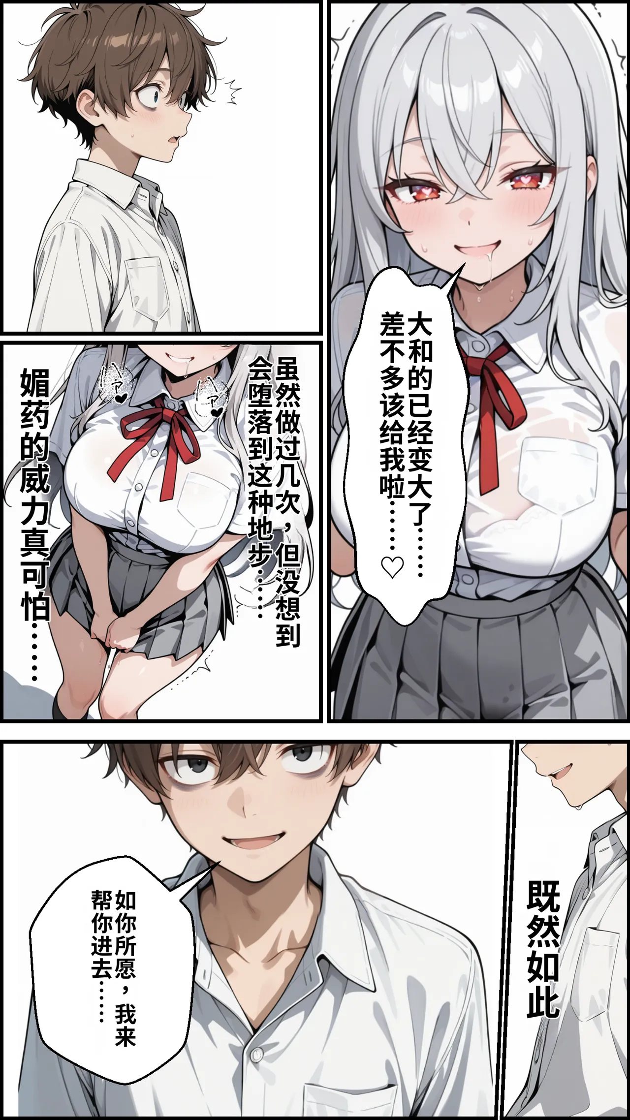 幼馴染をTSさせたので彼女共々堕とす話 - Page 103