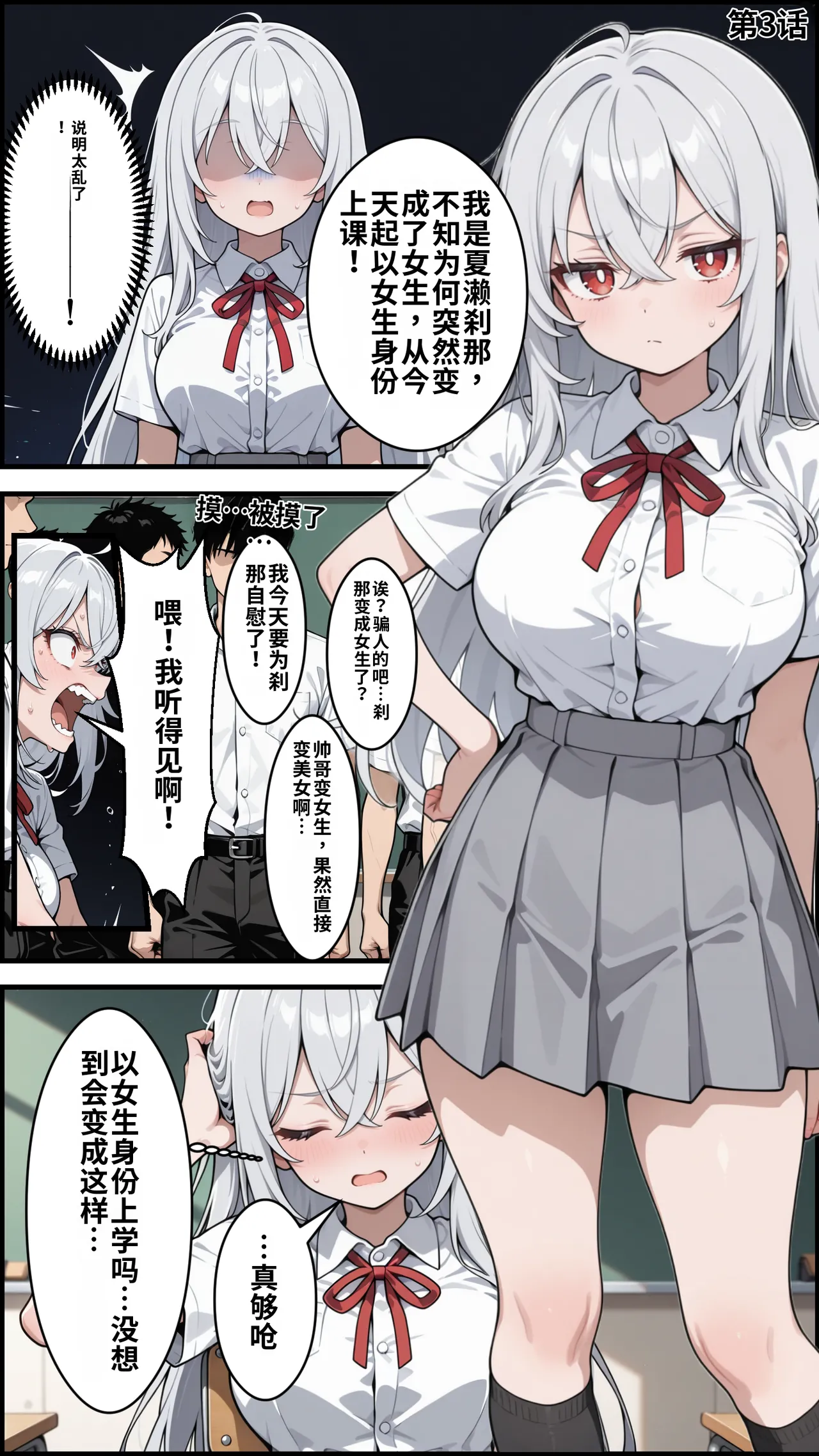 幼馴染をTSさせたので彼女共々堕とす話 - Page 37