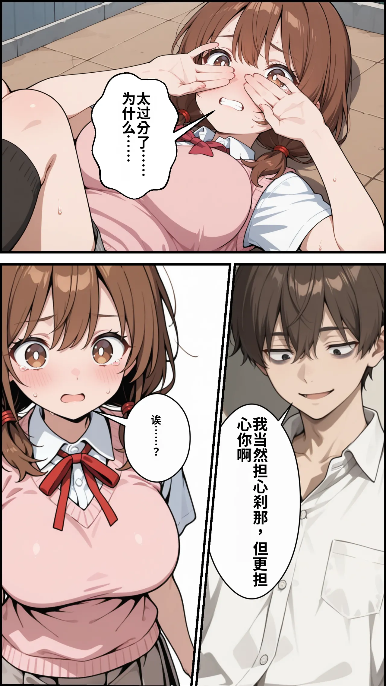 幼馴染をTSさせたので彼女共々堕とす話 - Page 78