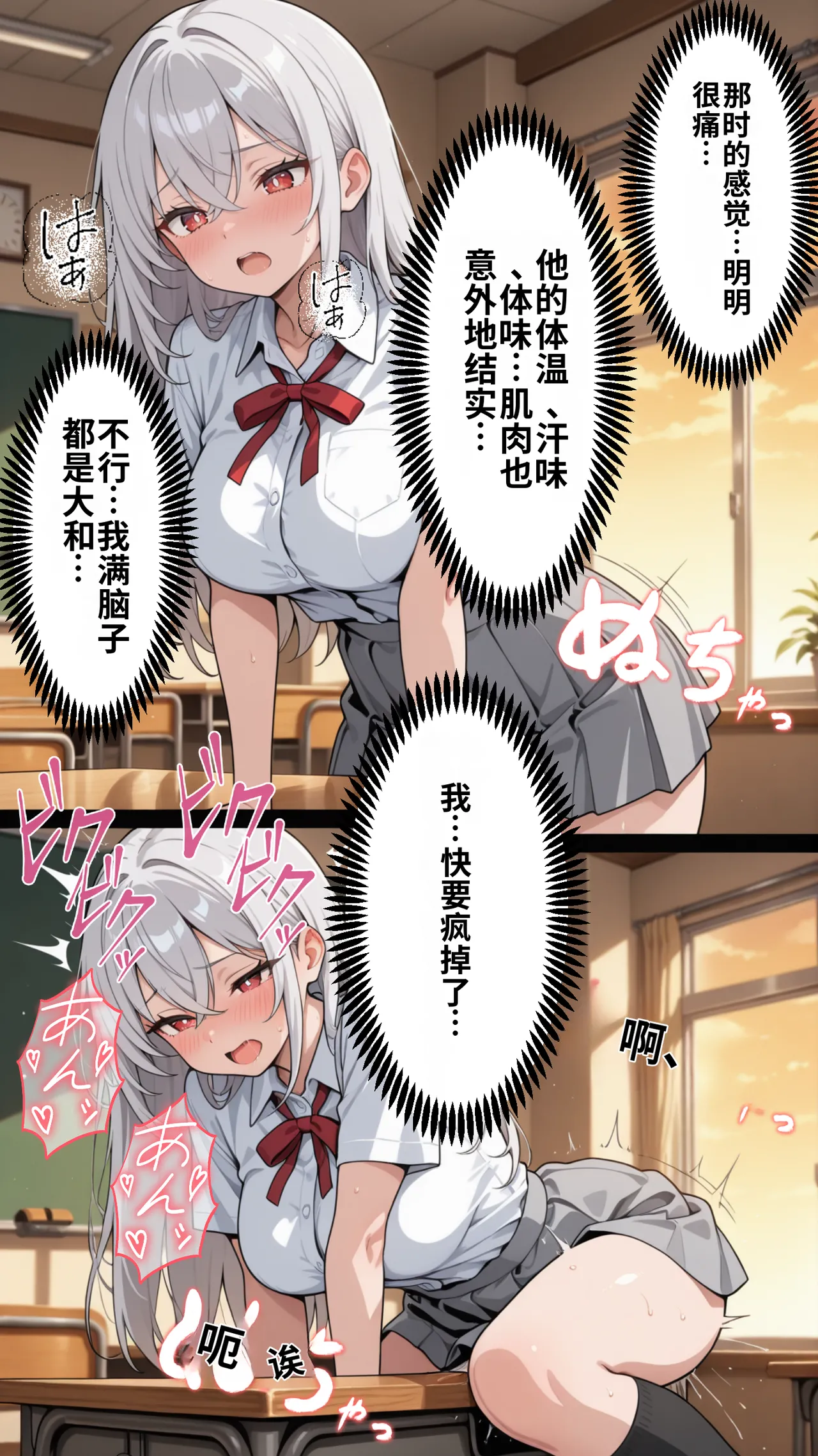 幼馴染をTSさせたので彼女共々堕とす話 - Page 81