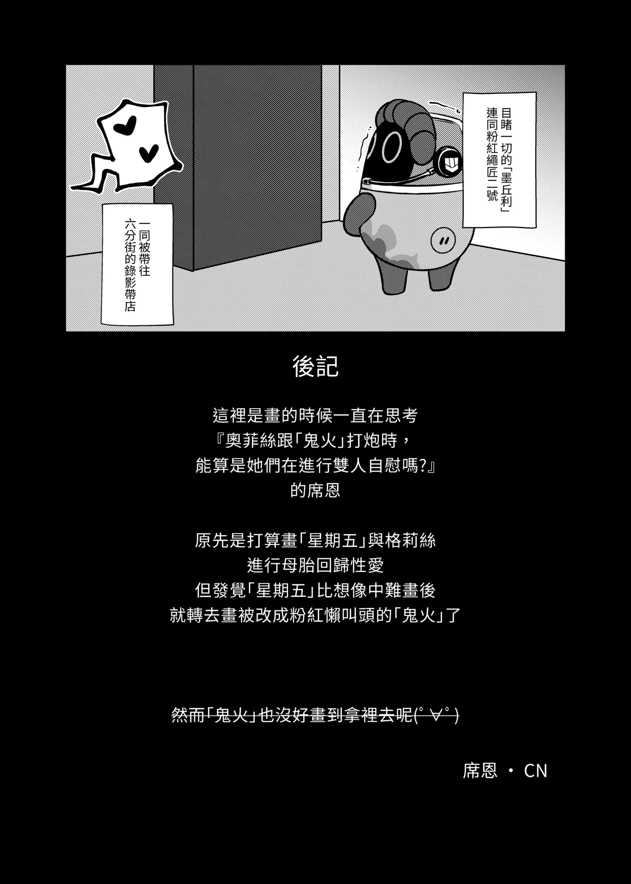 私賣品影像：粉紅慾望 - Page 15