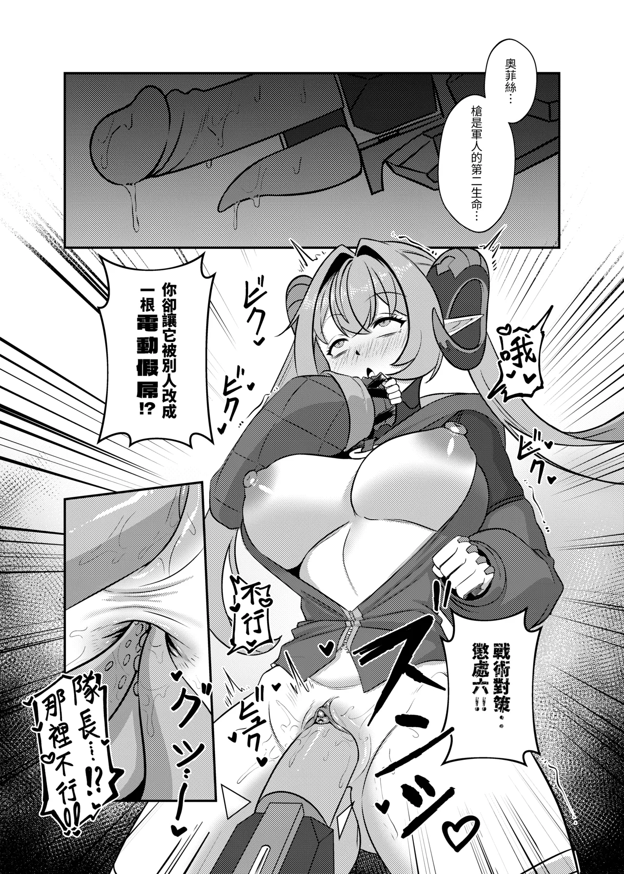 私賣品影像：粉紅慾望 - Page 9