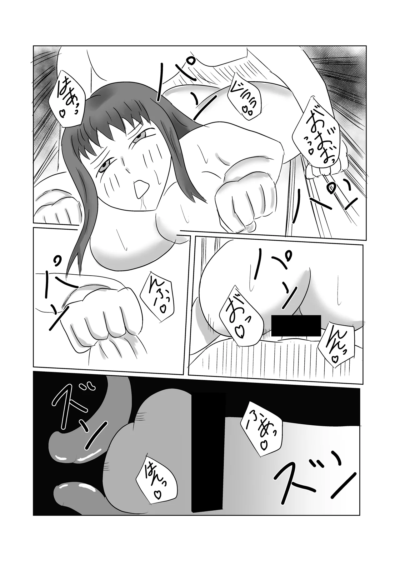渡邊さん不満爆発！！ - Page 26
