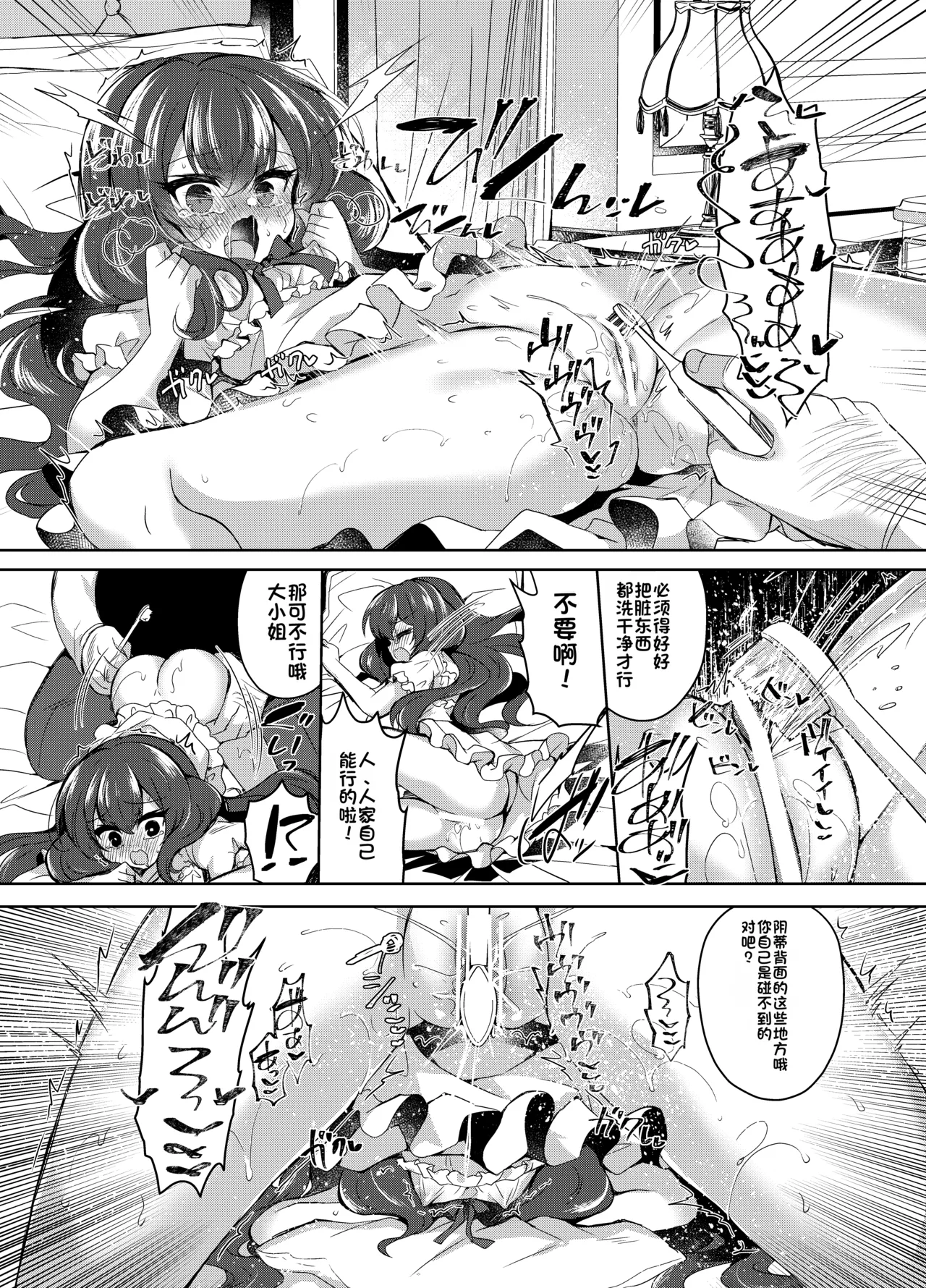 Namaiki Reijou ni Saimin Choukyou 2 - Page 14