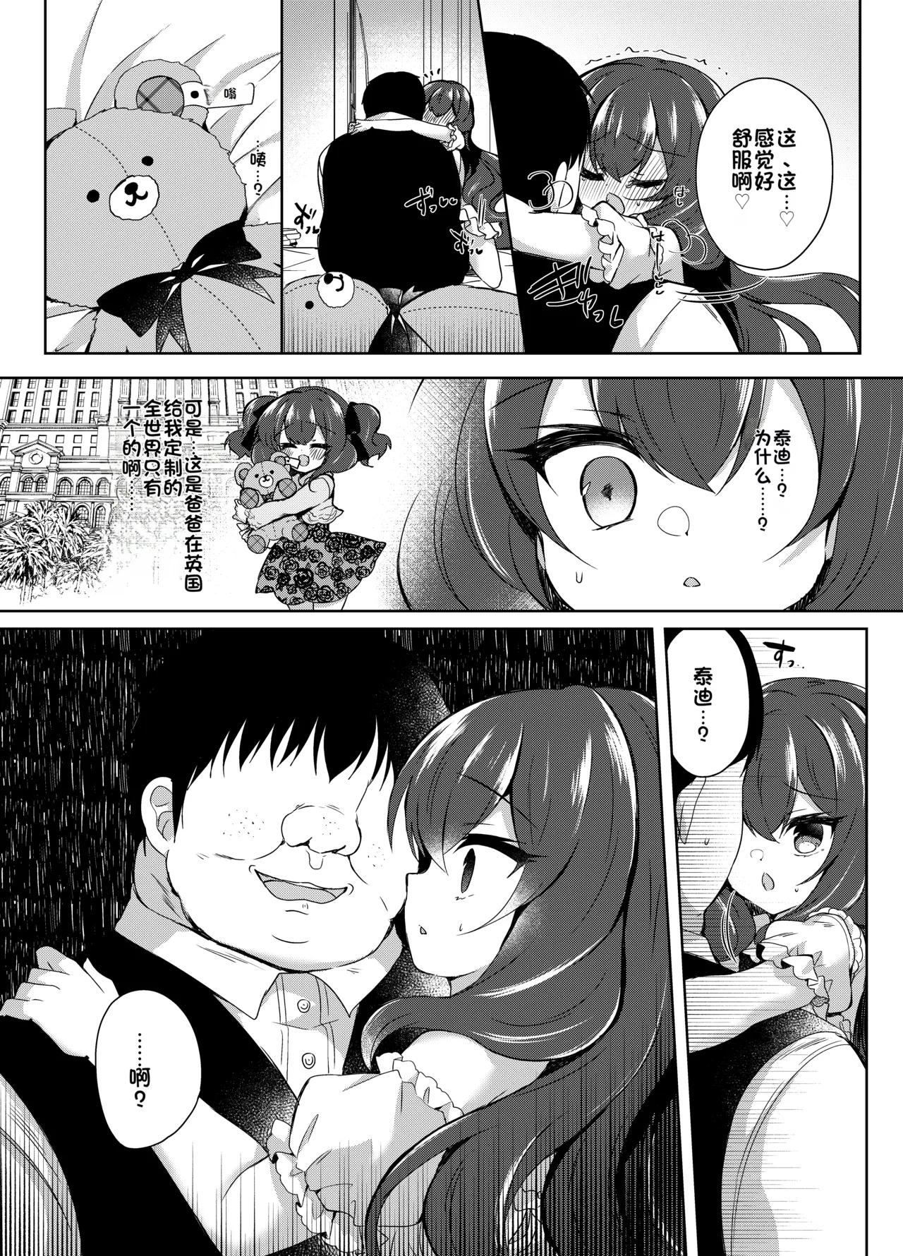 Namaiki Reijou ni Saimin Choukyou 2 - Page 21